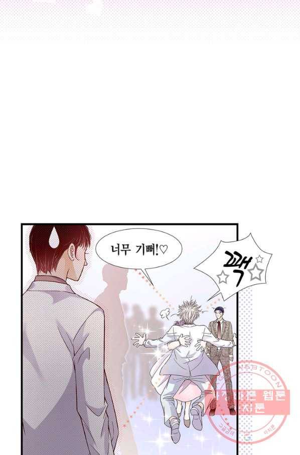 사랑이 아니다  66화 13