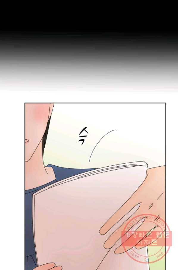 오늘 밤 어때? 100번째 밤... 존재감 제로녀 11