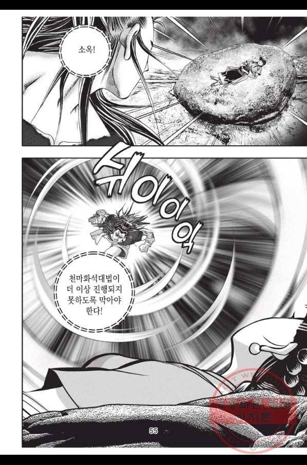 천년검제 56화 18