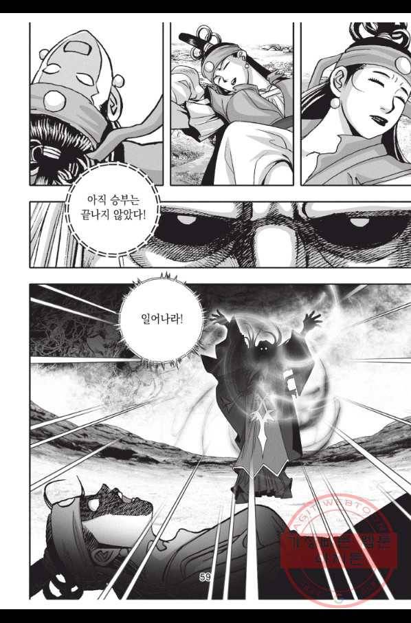 천년검제 56화 22