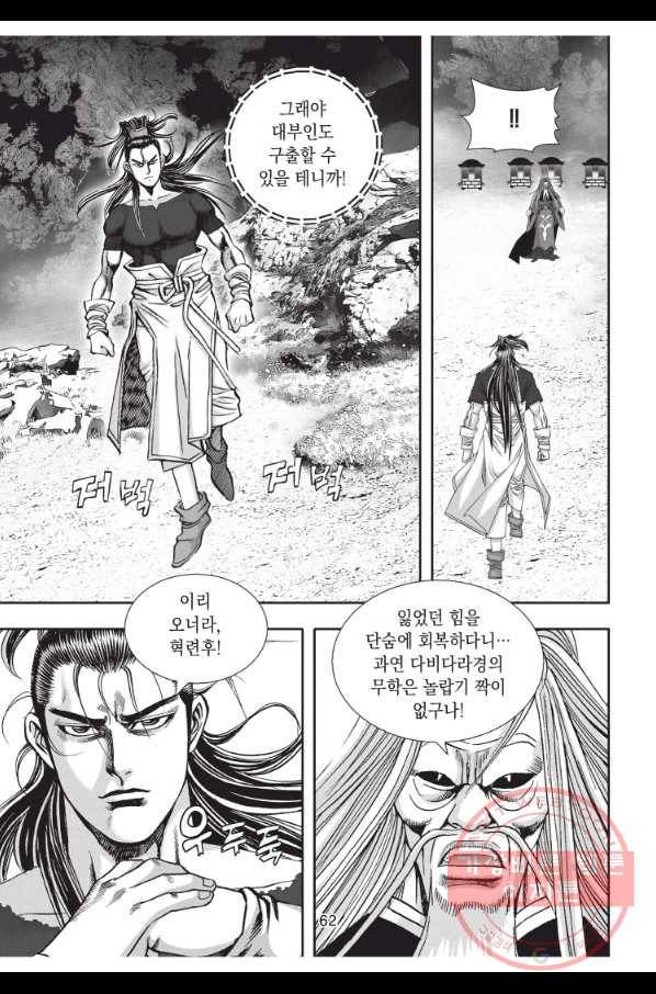 천년검제 56화 25
