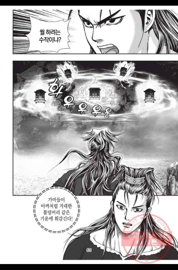천년검제 56화 28