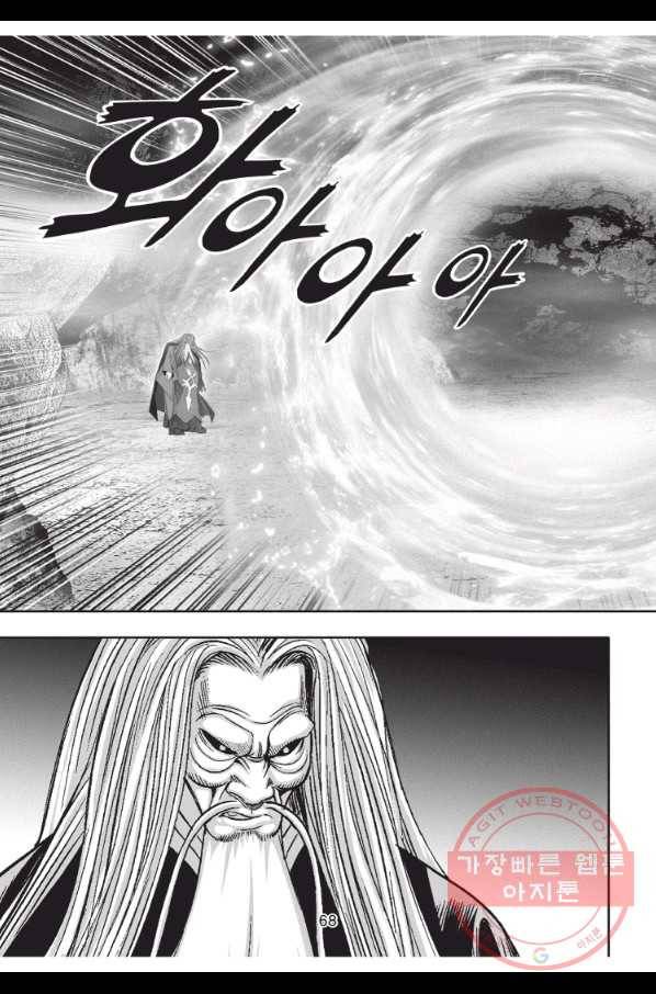 천년검제 56화 31