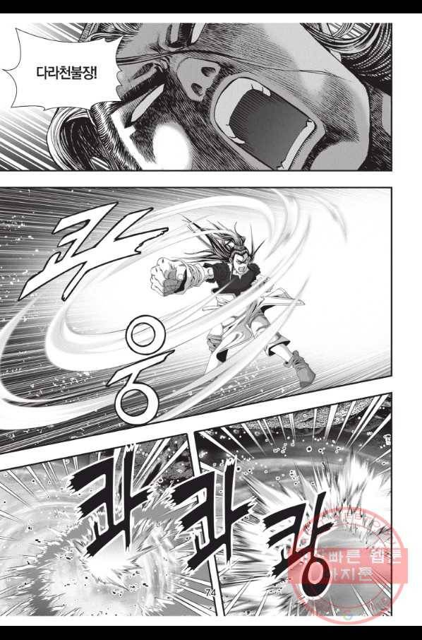 천년검제 56화 37