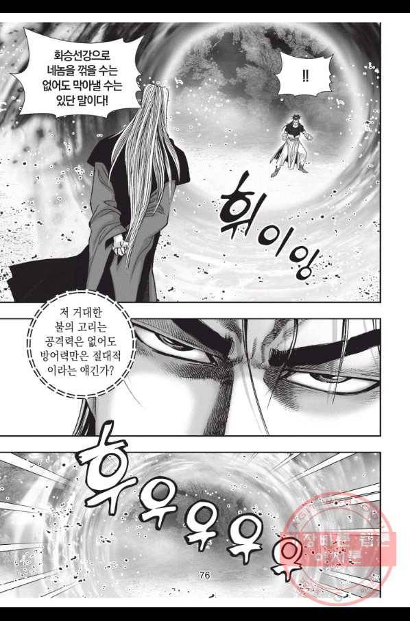 천년검제 56화 39