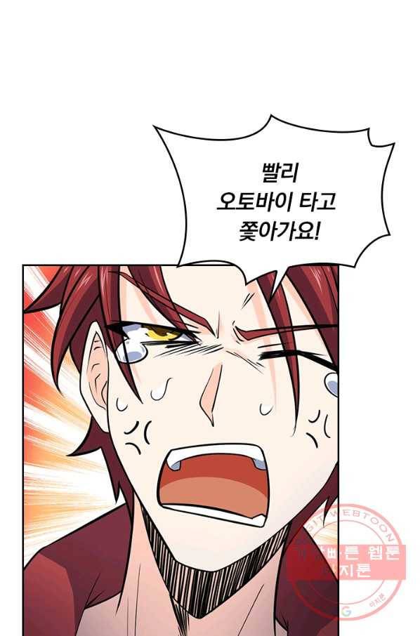 악역 플레이어는 강해지고 싶다 60화 1
