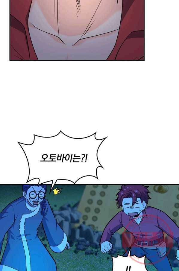악역 플레이어는 강해지고 싶다 60화 2