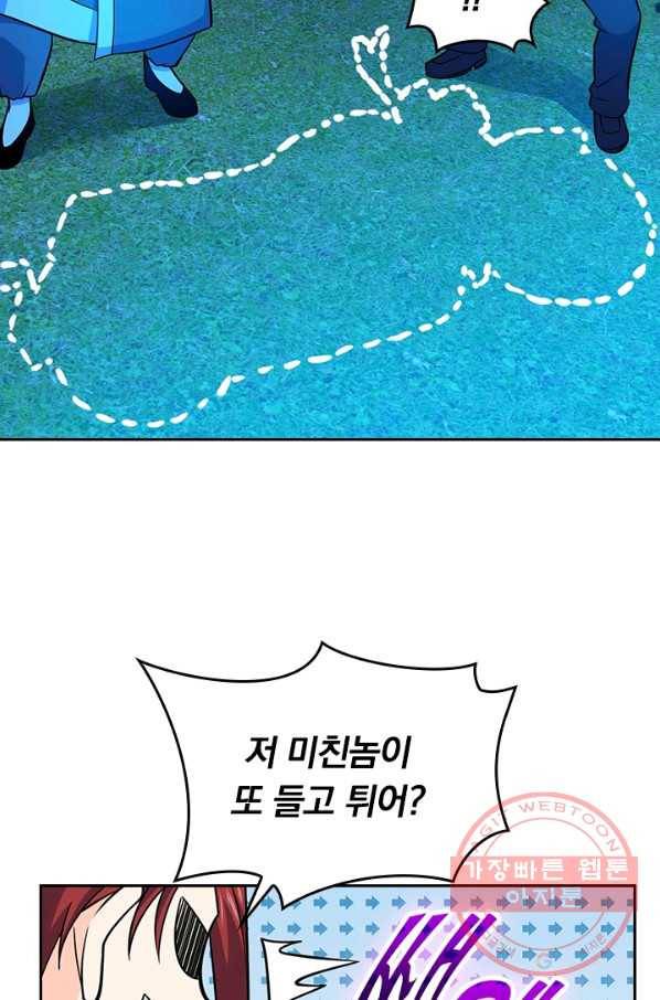 악역 플레이어는 강해지고 싶다 60화 3