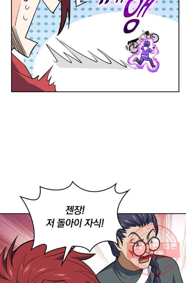 악역 플레이어는 강해지고 싶다 60화 4