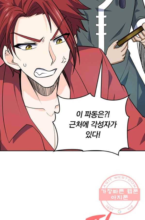 악역 플레이어는 강해지고 싶다 60화 5