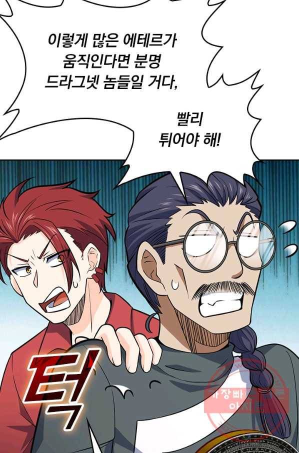 악역 플레이어는 강해지고 싶다 60화 7