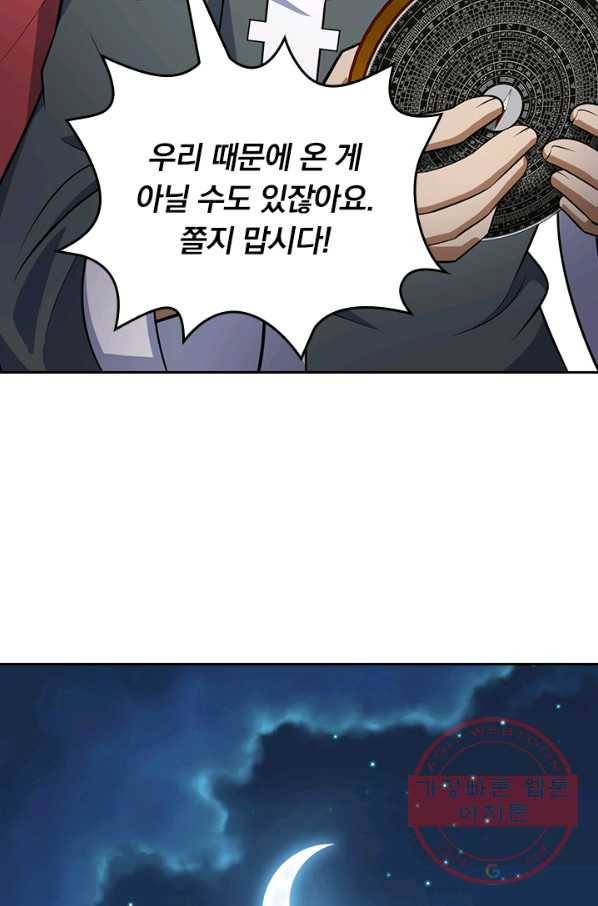 악역 플레이어는 강해지고 싶다 60화 8