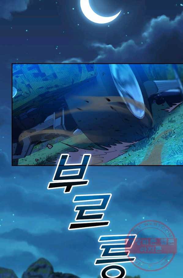 악역 플레이어는 강해지고 싶다 60화 9