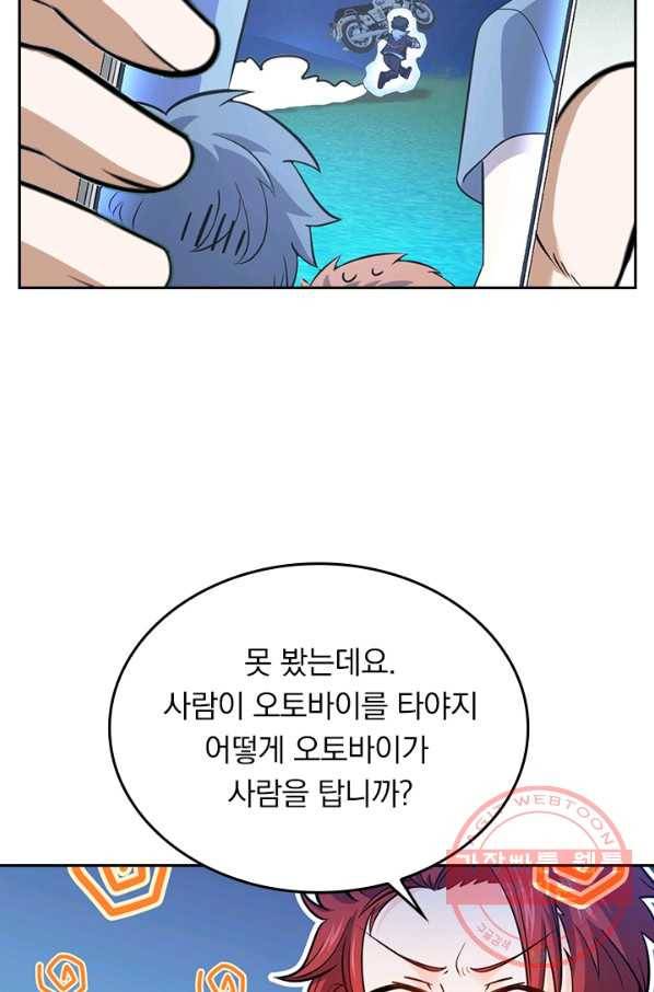 악역 플레이어는 강해지고 싶다 60화 15