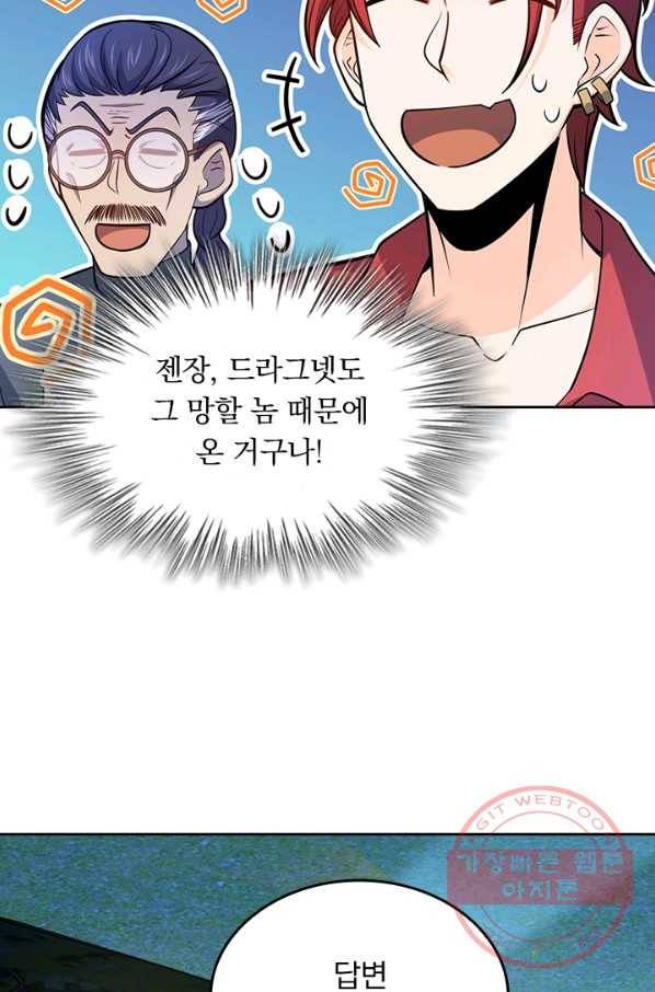 악역 플레이어는 강해지고 싶다 60화 16