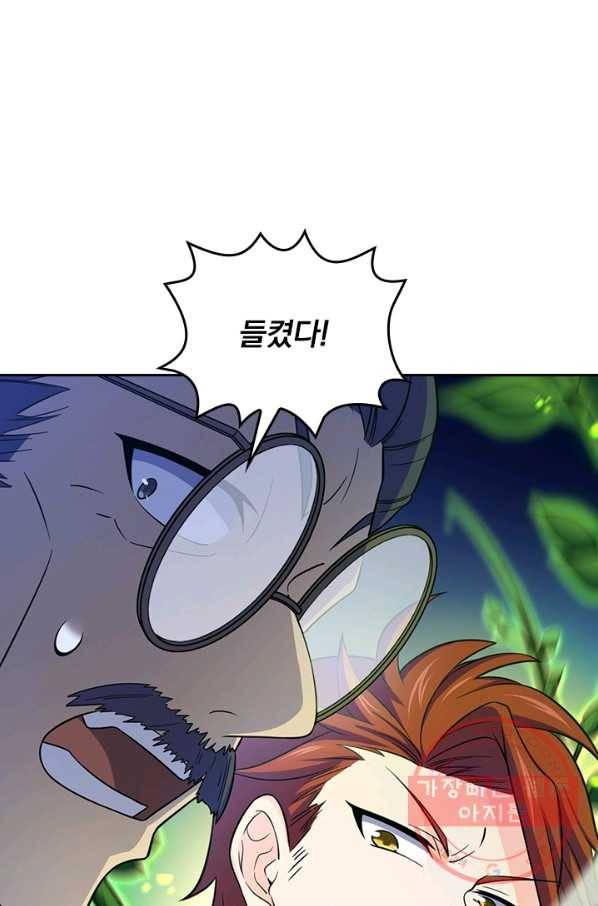 악역 플레이어는 강해지고 싶다 60화 22