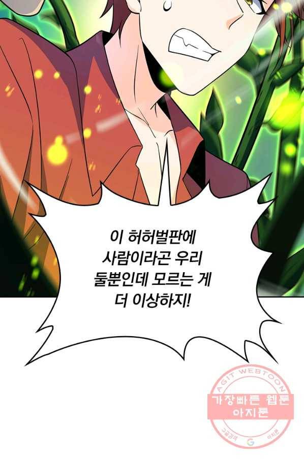 악역 플레이어는 강해지고 싶다 60화 23