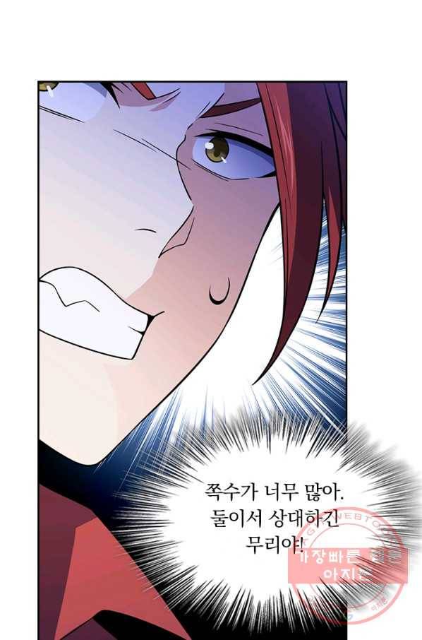 악역 플레이어는 강해지고 싶다 60화 24