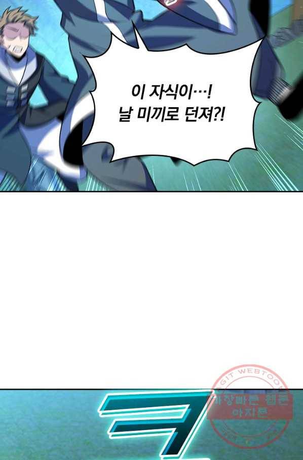 악역 플레이어는 강해지고 싶다 60화 28
