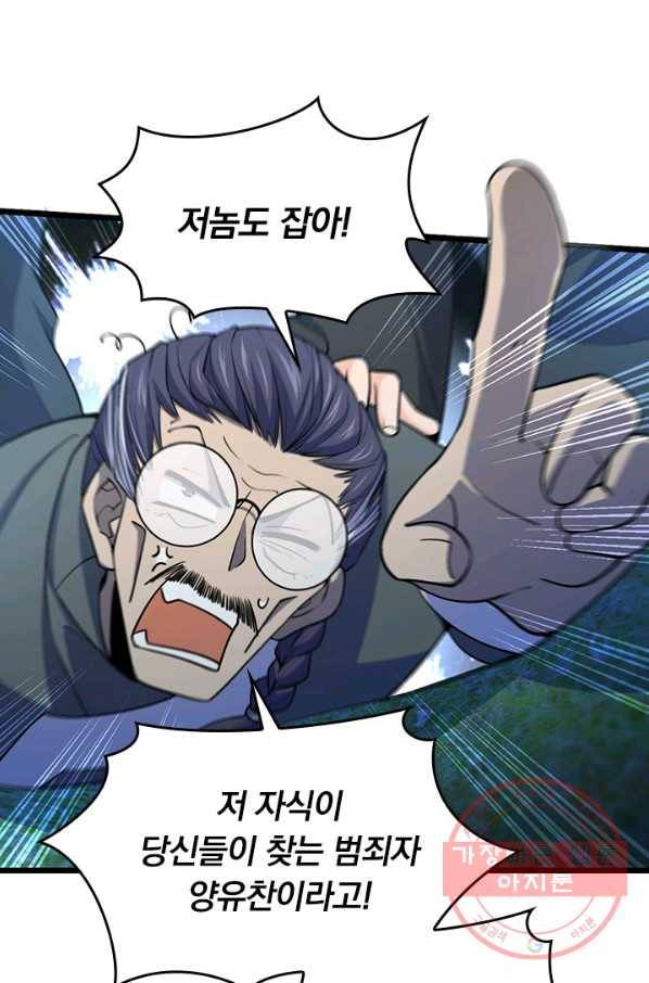 악역 플레이어는 강해지고 싶다 60화 30