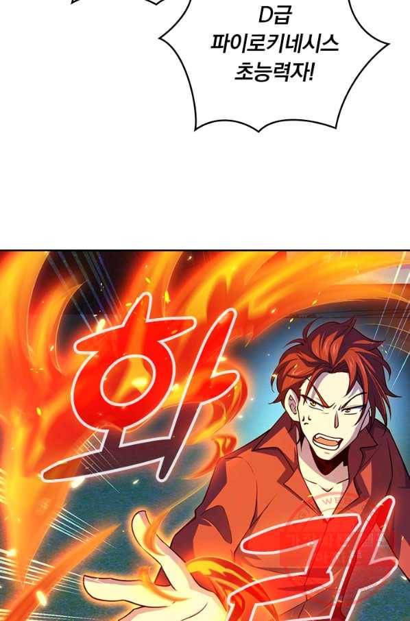 악역 플레이어는 강해지고 싶다 60화 31