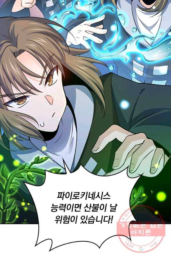 악역 플레이어는 강해지고 싶다 60화 35