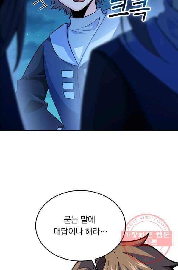 악역 플레이어는 강해지고 싶다 60화 44