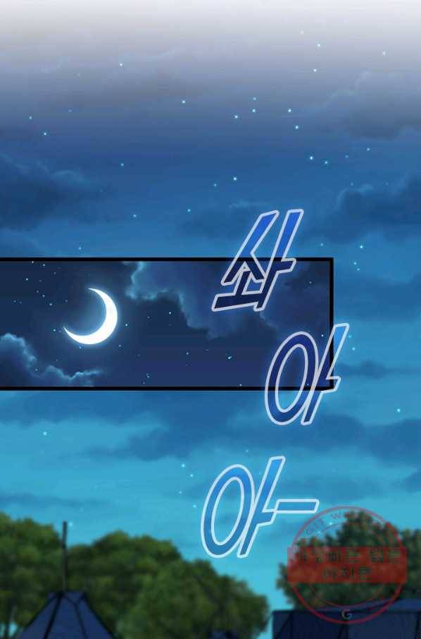 악역 플레이어는 강해지고 싶다 60화 46