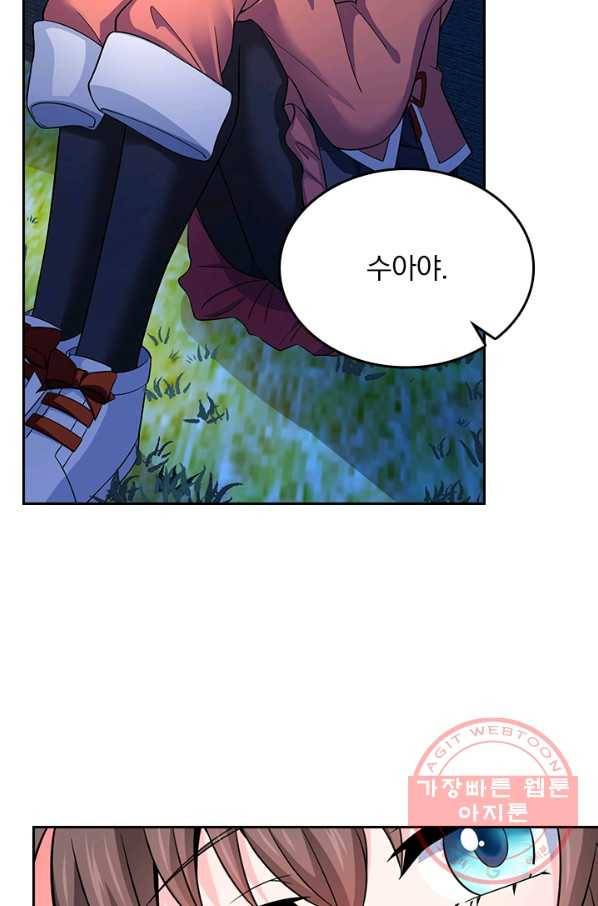 악역 플레이어는 강해지고 싶다 60화 50
