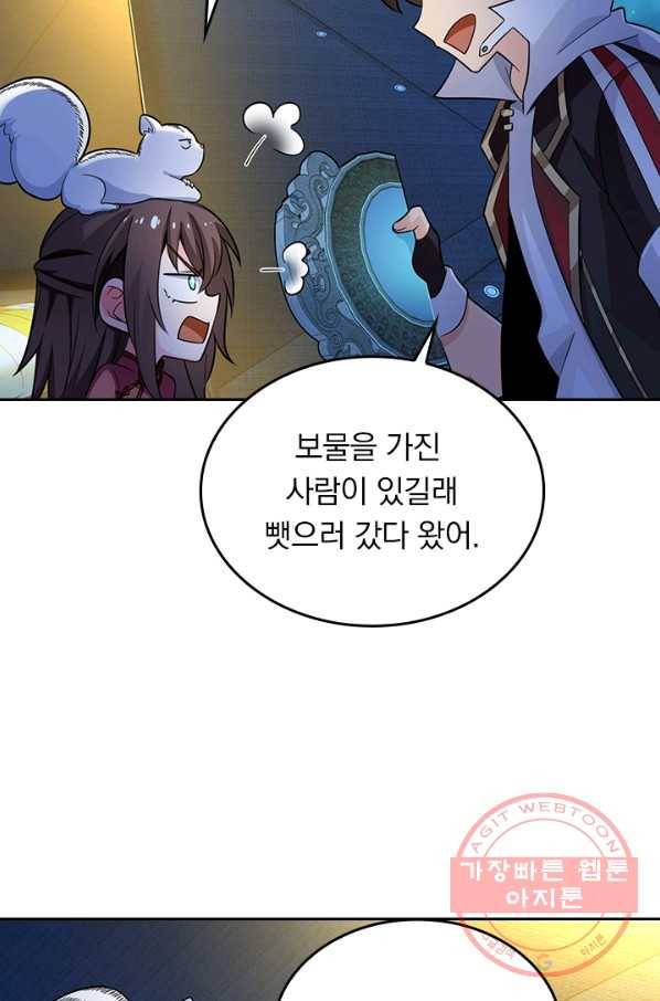 악역 플레이어는 강해지고 싶다 60화 52