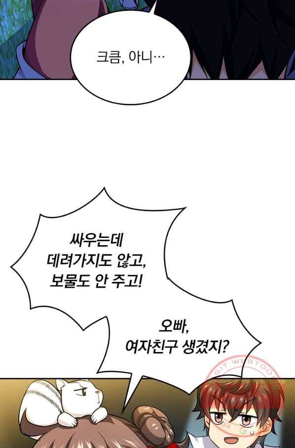 악역 플레이어는 강해지고 싶다 60화 54