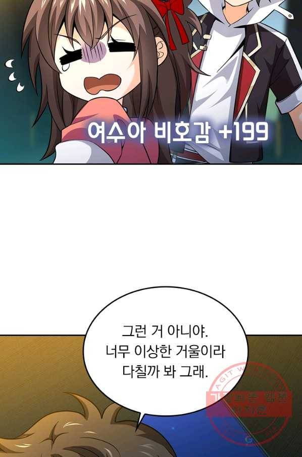 악역 플레이어는 강해지고 싶다 60화 55