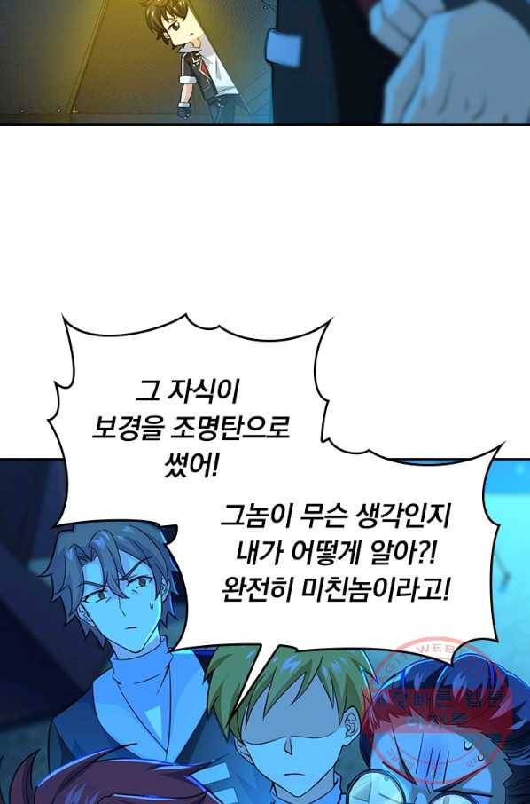악역 플레이어는 강해지고 싶다 60화 58