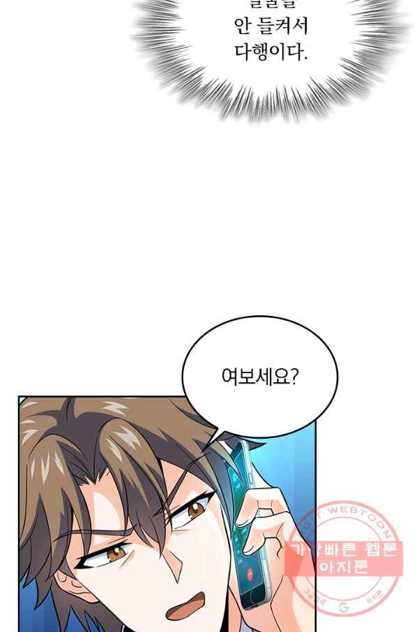 악역 플레이어는 강해지고 싶다 60화 62