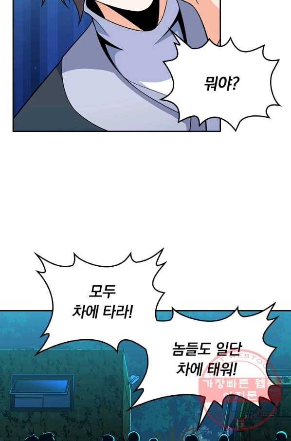 악역 플레이어는 강해지고 싶다 60화 63