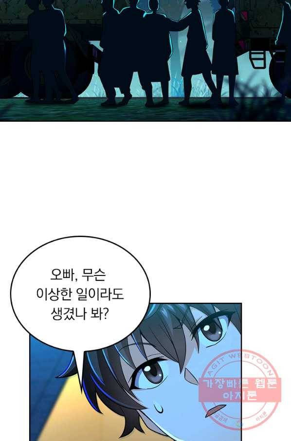 악역 플레이어는 강해지고 싶다 60화 64