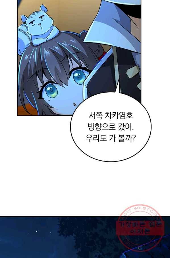 악역 플레이어는 강해지고 싶다 60화 65