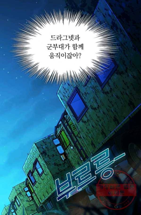 악역 플레이어는 강해지고 싶다 60화 66
