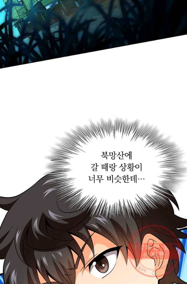 악역 플레이어는 강해지고 싶다 60화 67