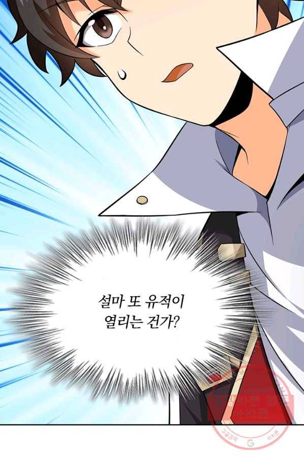 악역 플레이어는 강해지고 싶다 60화 68