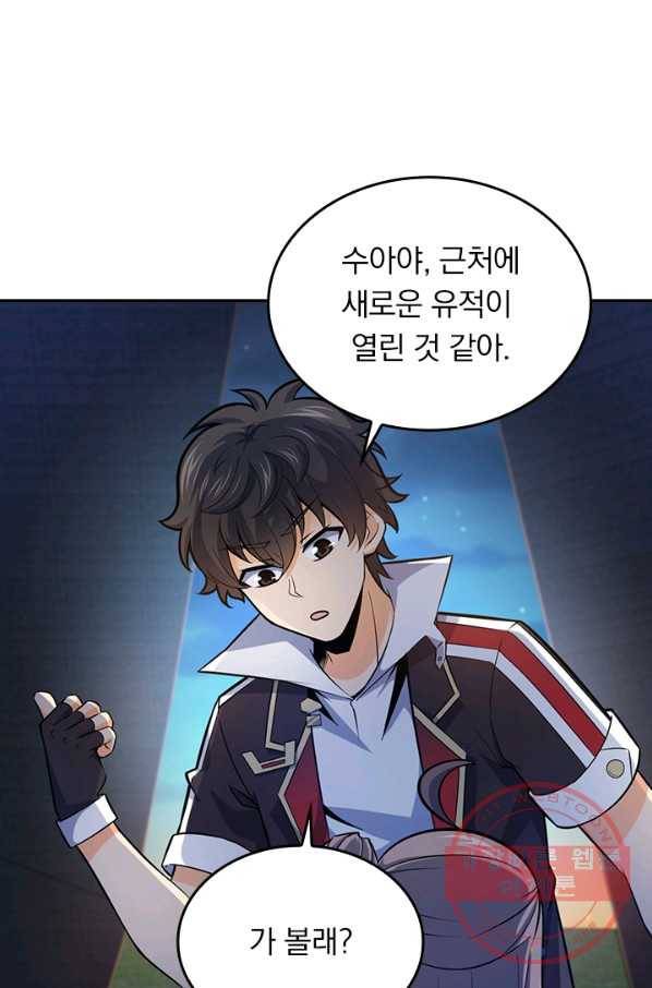 악역 플레이어는 강해지고 싶다 60화 69