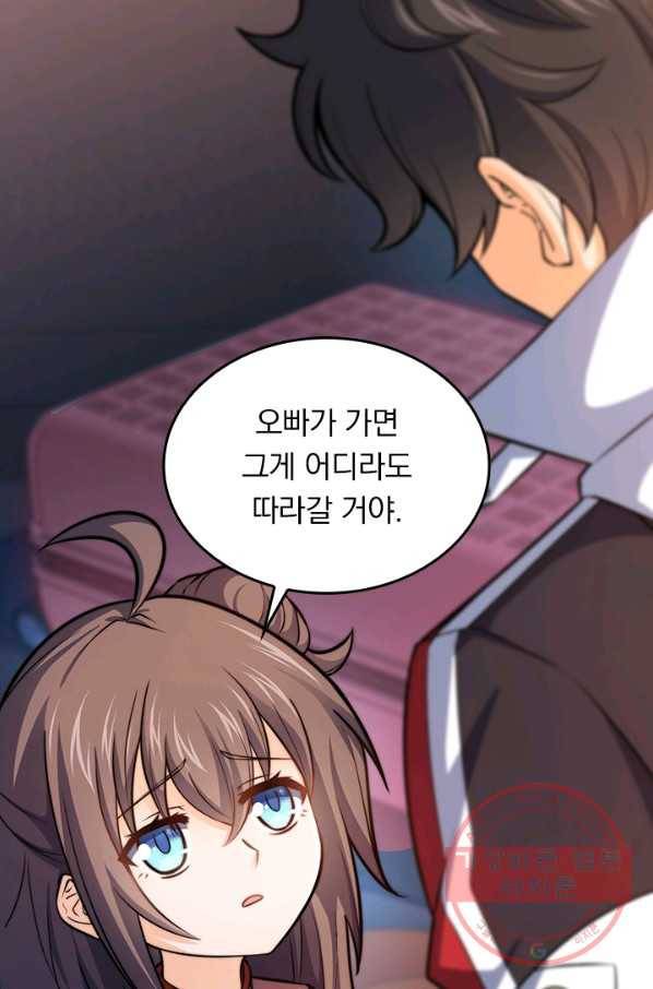 악역 플레이어는 강해지고 싶다 60화 71