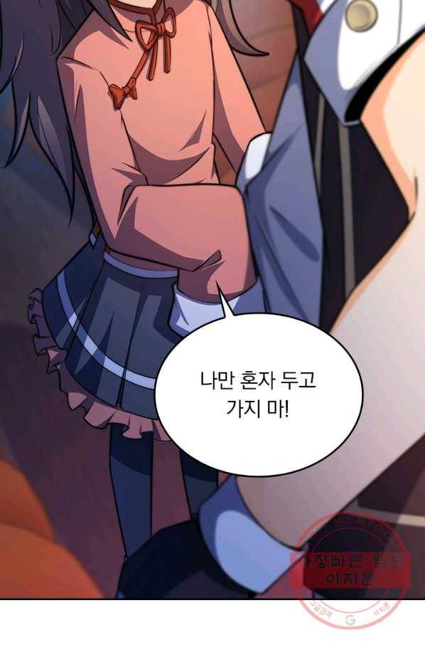 악역 플레이어는 강해지고 싶다 60화 72