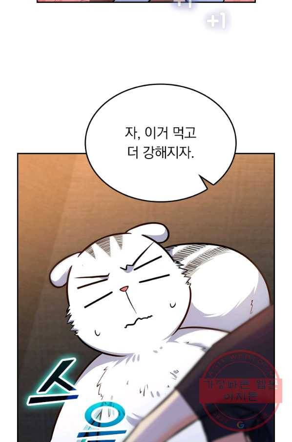 악역 플레이어는 강해지고 싶다 60화 75