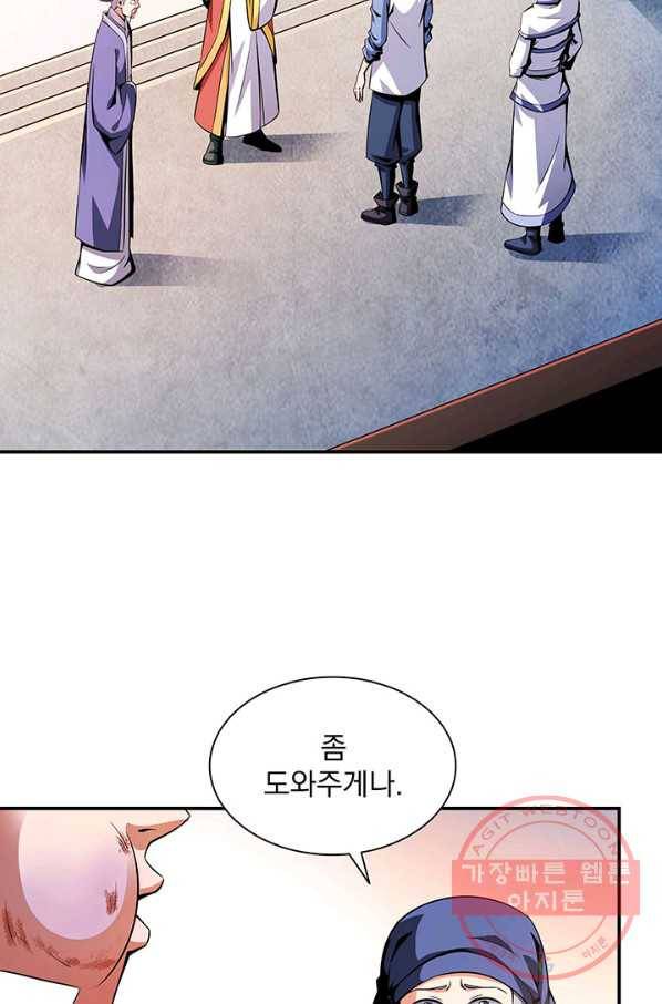 천도 도서관 77화 3