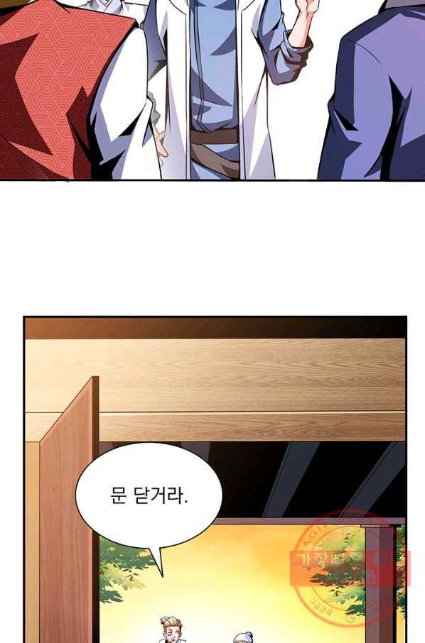 천도 도서관 77화 5
