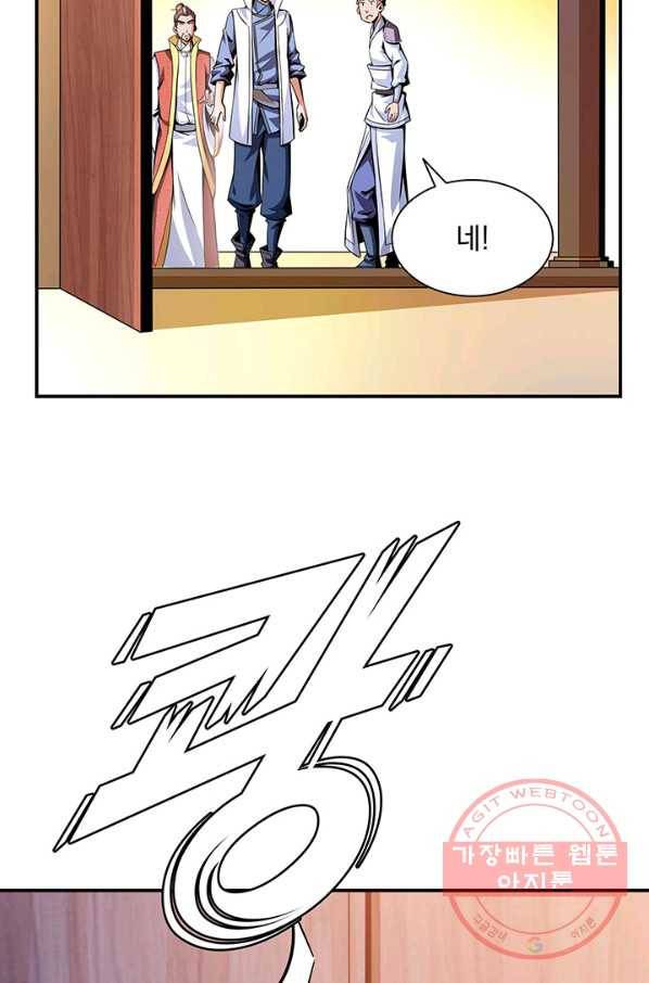 천도 도서관 77화 6