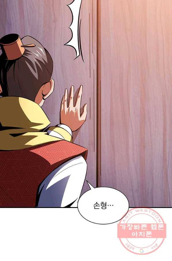 천도 도서관 77화 7