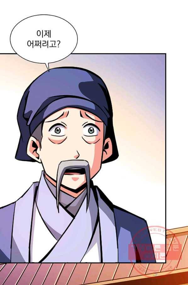 천도 도서관 77화 9