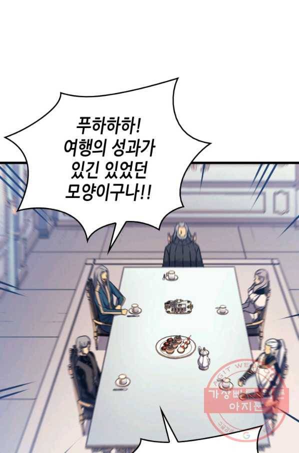 4000년 만에 귀환한 대마도사 111화 4